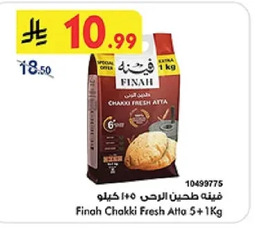 Finah Premium Flour 11kg