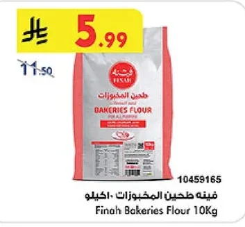 Finah Baking Flour 10kg
