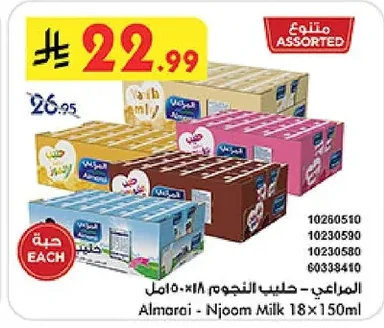 Stars Milk