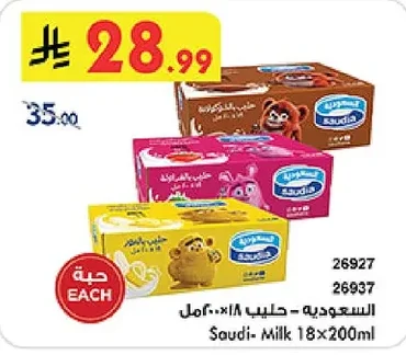 Saud i- Milk