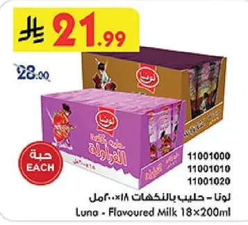 Flavored Milk