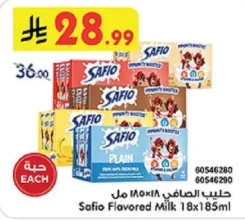 Safio Milk