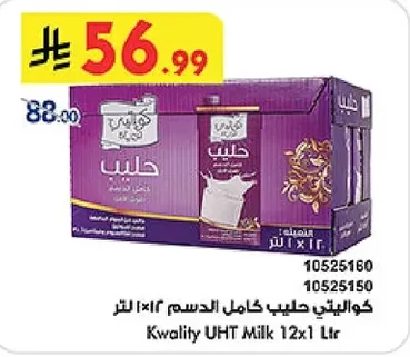 Kwality Full Cream Milk