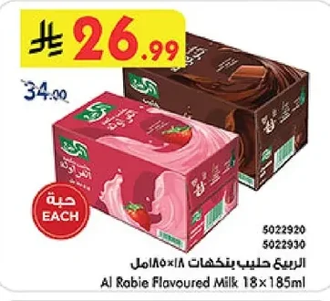 Al Rabie Flavored Milk