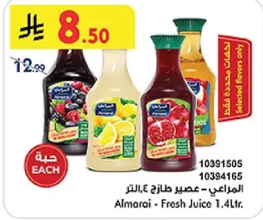 Fresh Juice