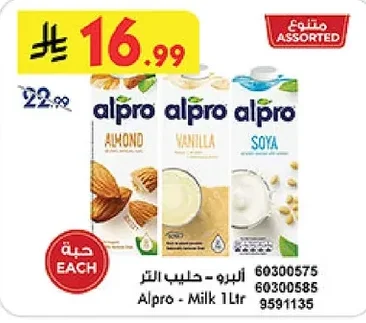 ألبـرو - حليب