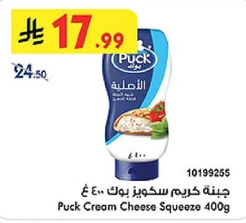 جبنة كريم سـكويز بوك