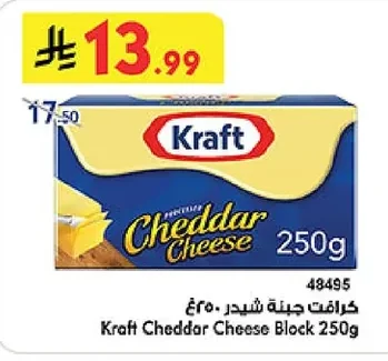 Kraft - Cheddar Cheese