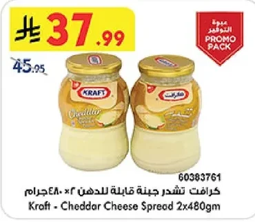 Kraft Cheddar Cheese Spread