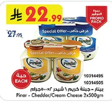Pinar - Cheddar/Cream Cheese