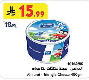 Almarai - Triangle Cheese