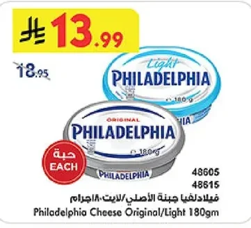 Philadelphia Cheese Original/Light
