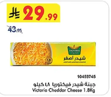 Cheddar Cheese