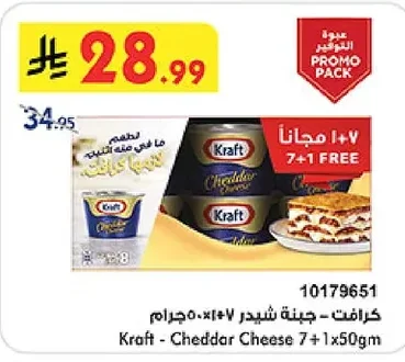 Kraft - Cheddar Cheese