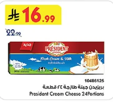 President Cream Cheese