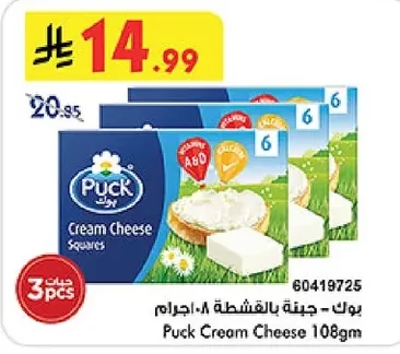 Puck Cream Cheese