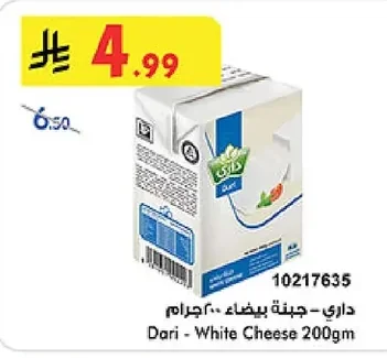 Dari - White Cheese