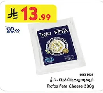 Trofos Feta Cheese
