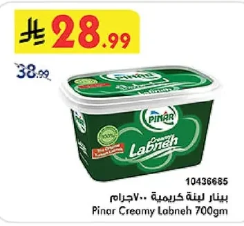Pinar Creamy Labneh