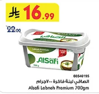 Alsafi Labneh Premium