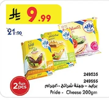 Pride - Cheese Slices