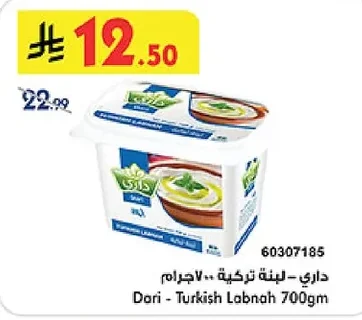 Dori - Turkish Labnah