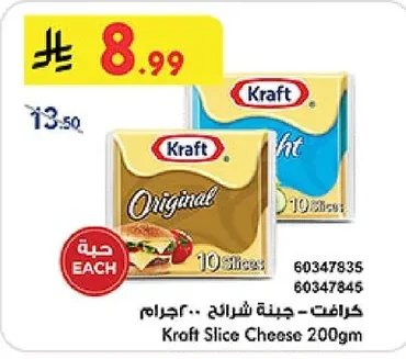 Kraft Slice Cheese