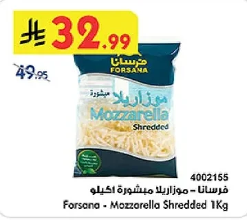 Shredded Mozzarella Cheese
