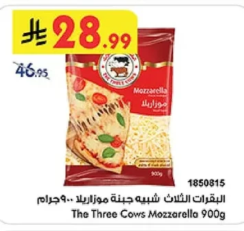 Mozzarella Cheese Substitute