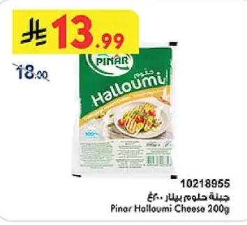 Halloumi Cheese