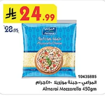 Mozzarella Cheese