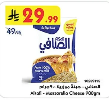 Alsafi - Mozzarella Cheese