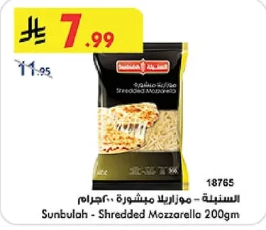 Shredded Mozzarella Cheese