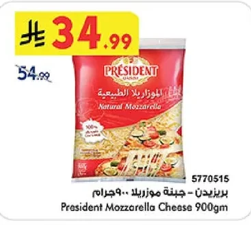 Mozzarella Cheese