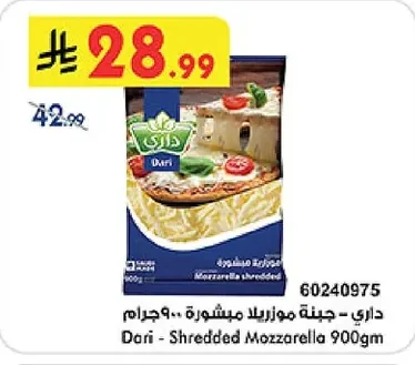 Shredded Mozzarella Cheese