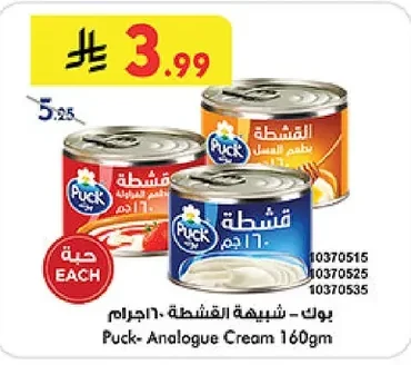 بوك - شبيهة القشطة