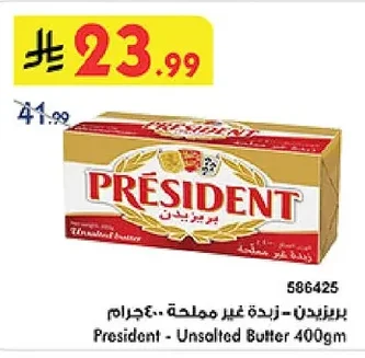 President - Unsalted Butter