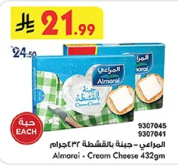 Almarai - Cream Cheese