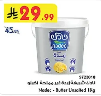 Butter Substitute Unsalted