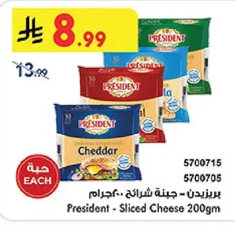 Cheese Slices