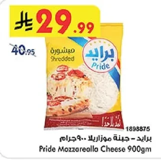 Shredded Mozzarella Cheese