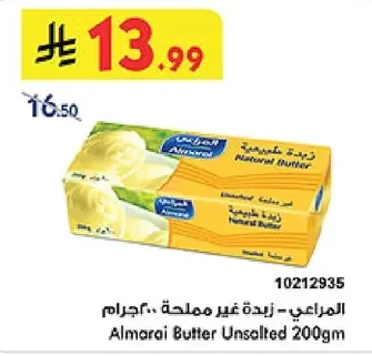 Unsalted Butter