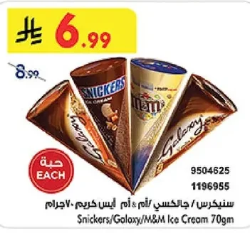 Snickers/Galaxy/M&M Ice Cream 70gm
