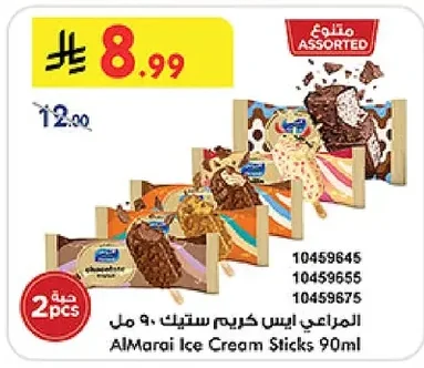 Almarai Ice Cream Stick