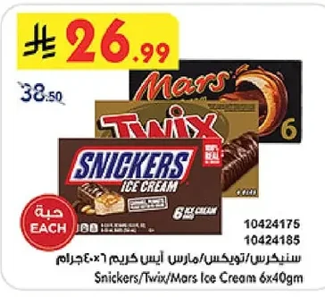 Snickers/Twix/Mars Ice Cream 6x40gm