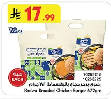 Radwa Breaded Chicken Burger