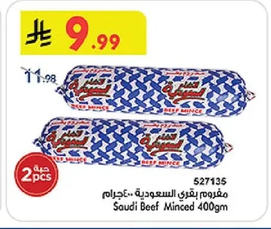 Saudi Ground Beef