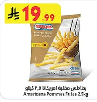بطاطس مقلية امريكانا