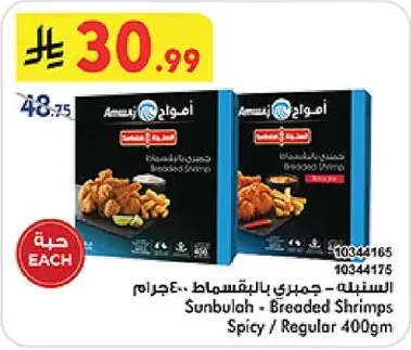 Spicy / Regular 400gm