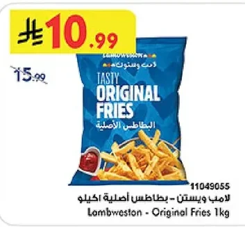 Lamb Weston Original Potatoes